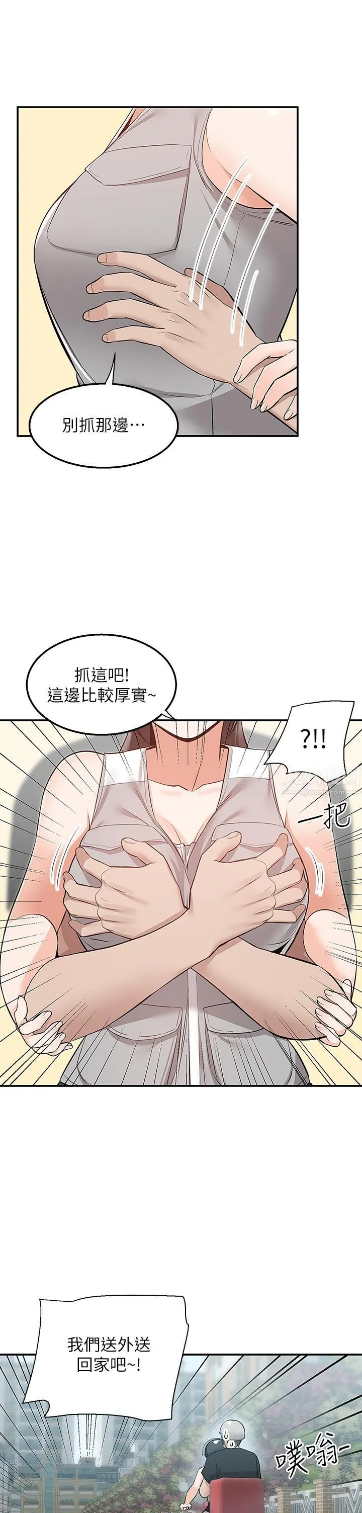 外送到府 - 第15话-还没结帐就想把妳吃掉 - page 40