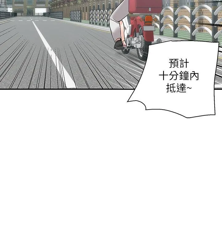 外送到府 - 第15话-还没结帐就想把妳吃掉 - page 41