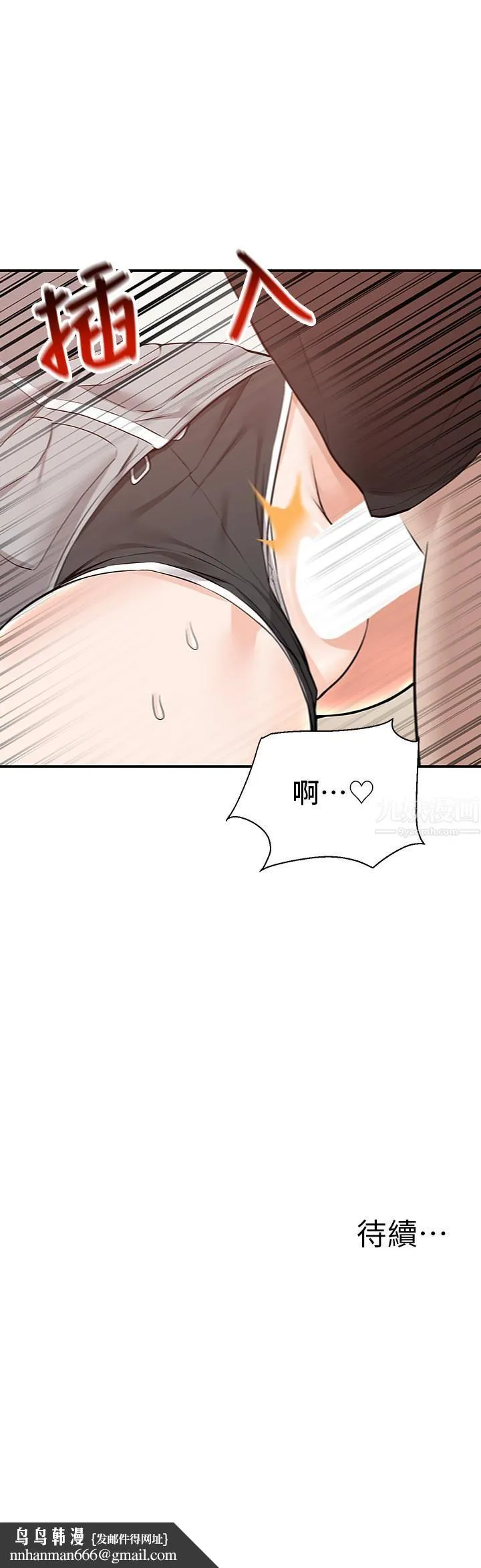 外送到府 - 第15话-还没结帐就想把妳吃掉 - page 48