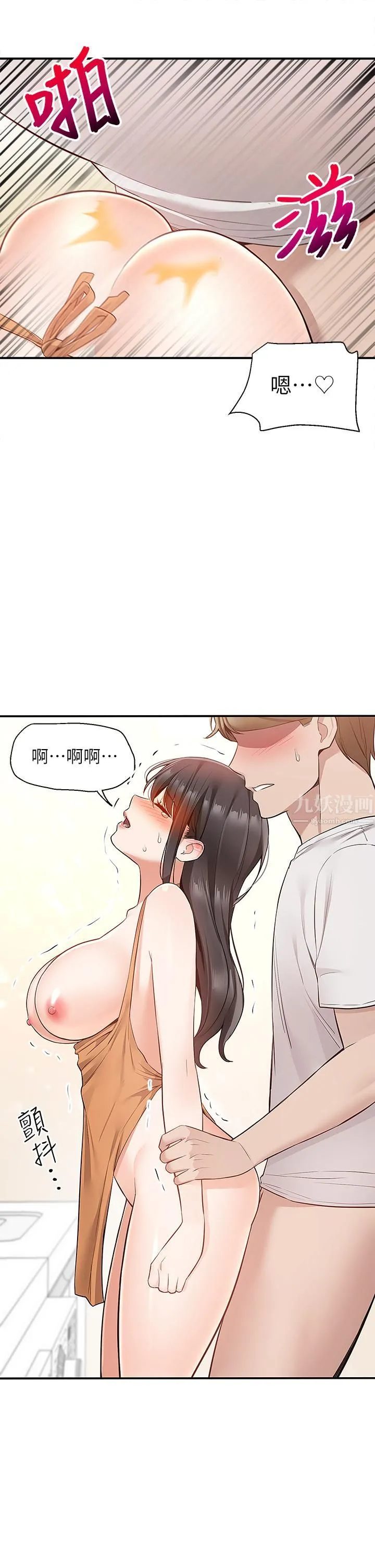 外送到府 - 第14话-用各种体位榨干大叔♡ - page 2