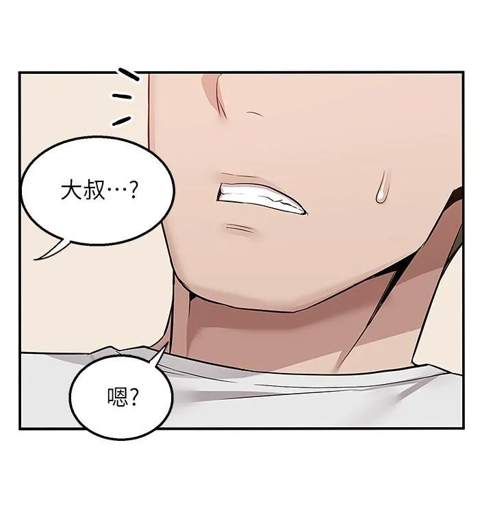 外送到府 - 第14话-用各种体位榨干大叔♡ - page 3
