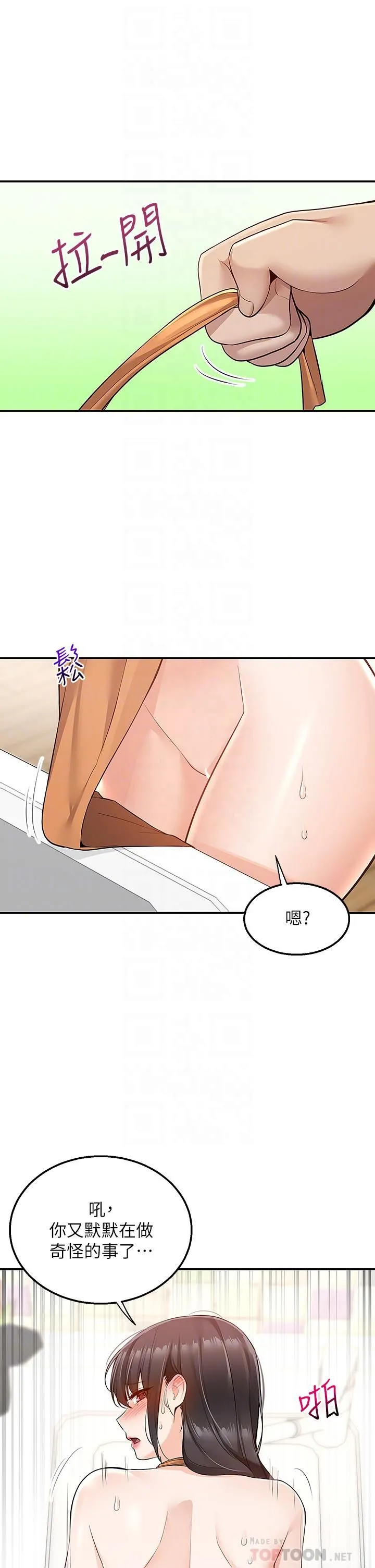 外送到府 - 第14话-用各种体位榨干大叔♡ - page 10