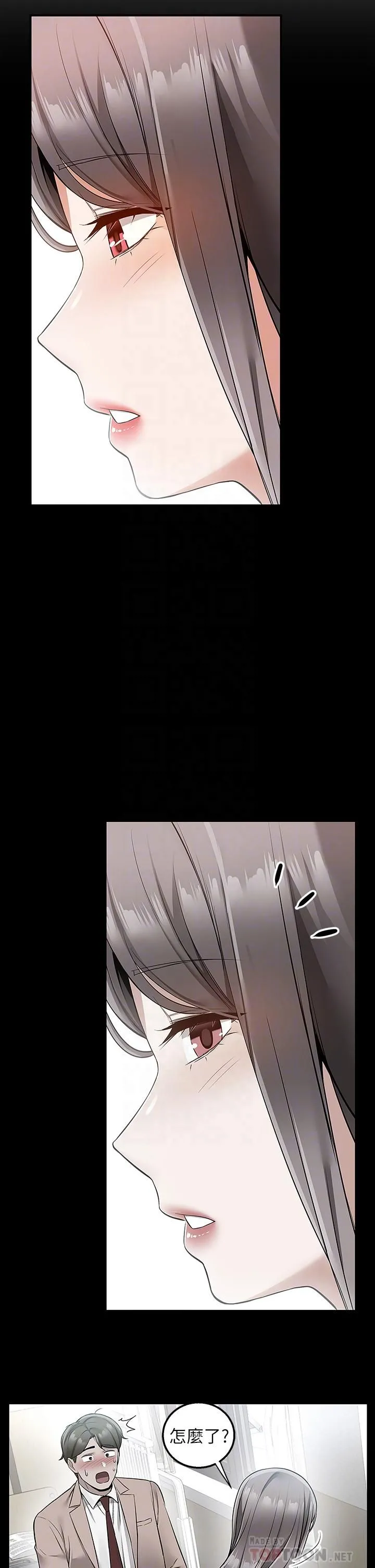 外送到府 - 第14话-用各种体位榨干大叔♡ - page 14