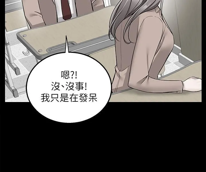 外送到府 - 第14话-用各种体位榨干大叔♡ - page 15