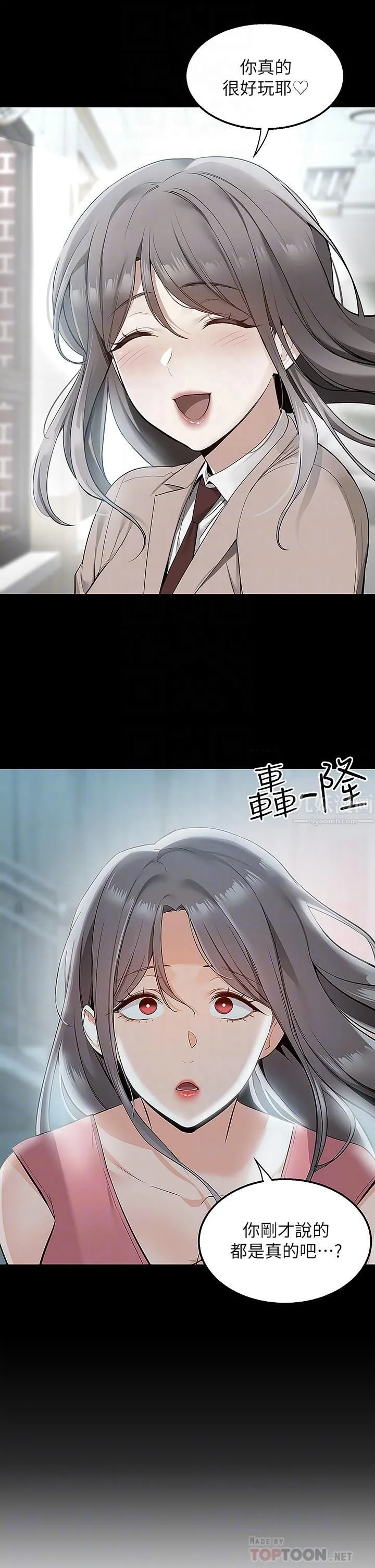 外送到府 - 第14话-用各种体位榨干大叔♡ - page 16