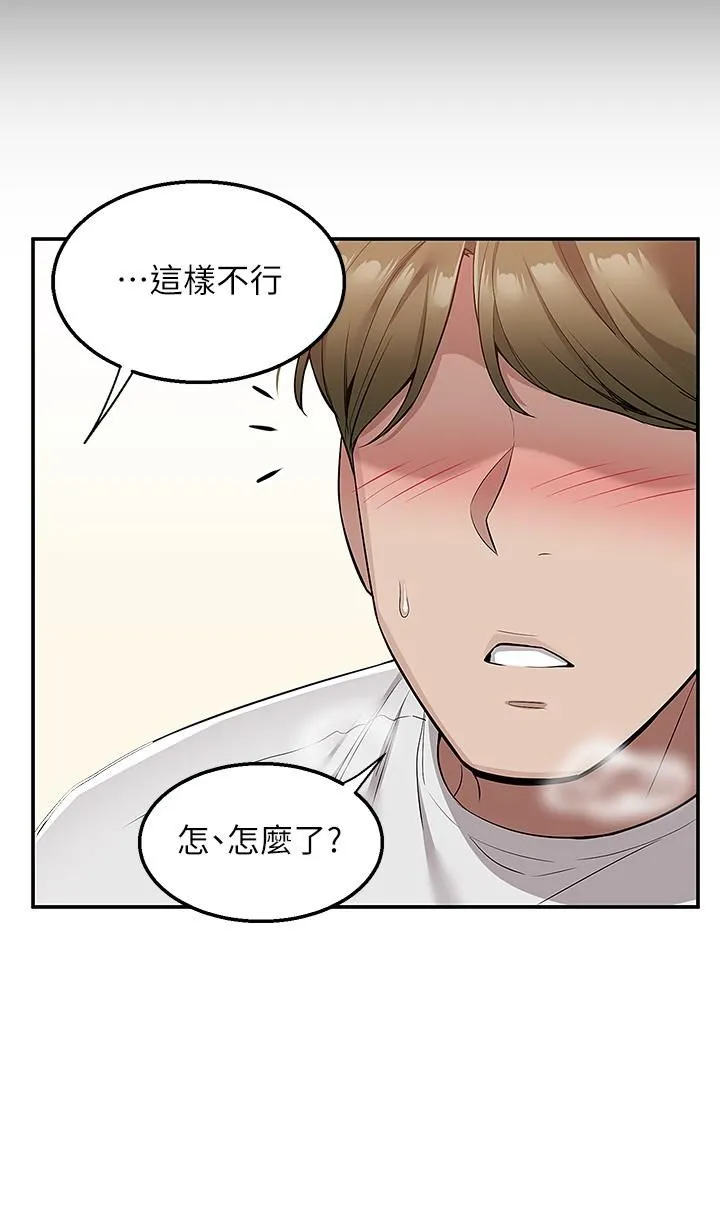 外送到府 - 第14话-用各种体位榨干大叔♡ - page 17