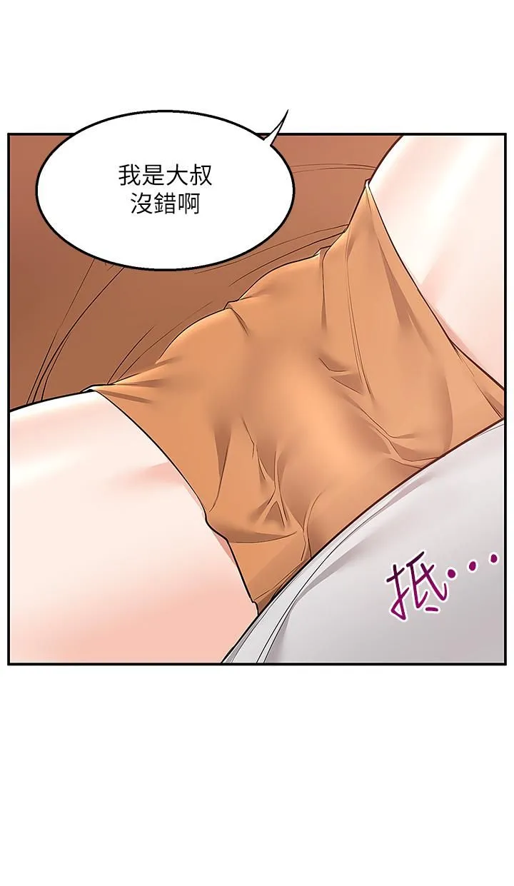外送到府 - 第14话-用各种体位榨干大叔♡ - page 21