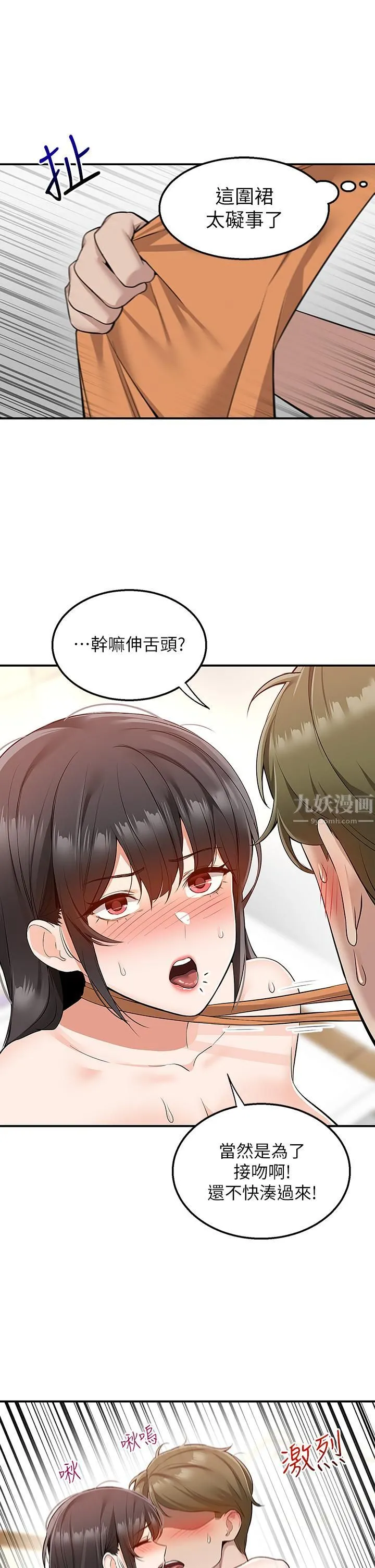 外送到府 - 第14话-用各种体位榨干大叔♡ - page 22
