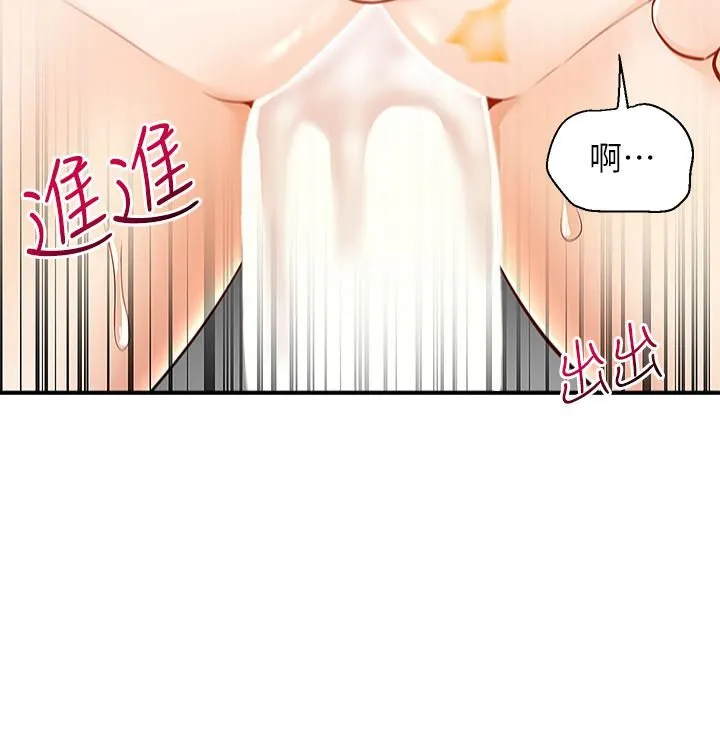 外送到府 - 第14话-用各种体位榨干大叔♡ - page 27