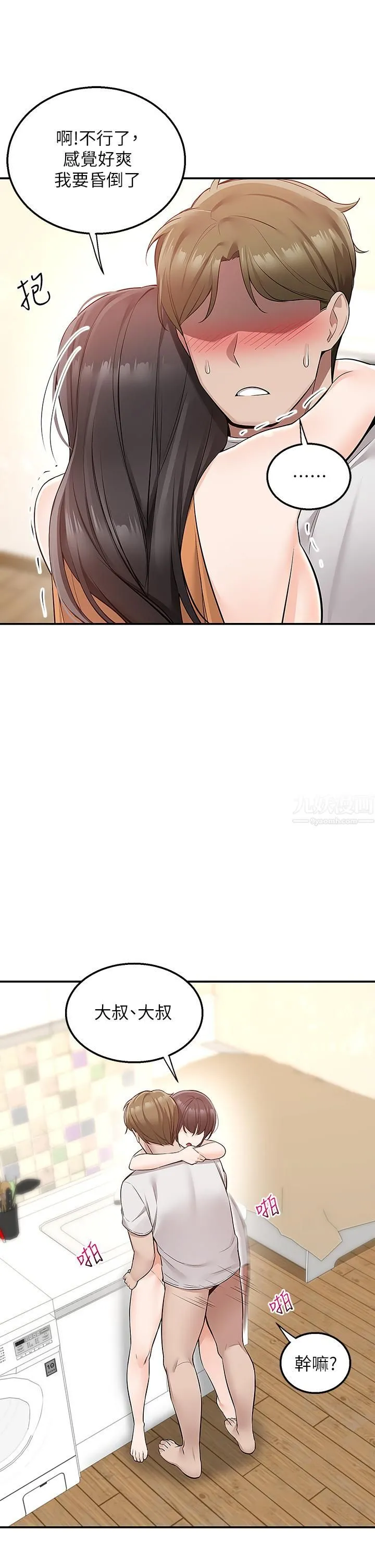 外送到府 - 第14话-用各种体位榨干大叔♡ - page 28