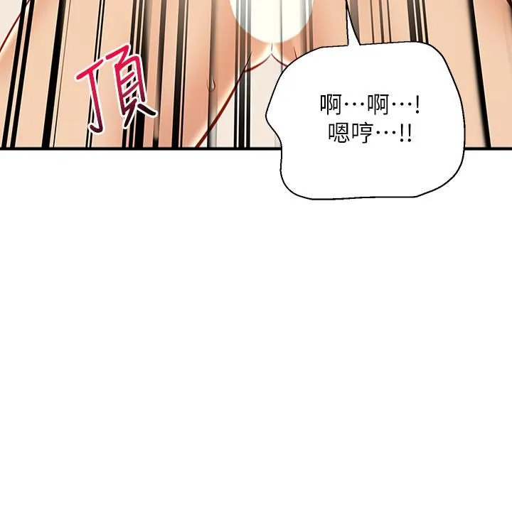 外送到府 - 第14话-用各种体位榨干大叔♡ - page 33