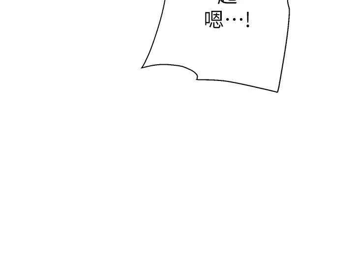 外送到府 - 第14话-用各种体位榨干大叔♡ - page 35