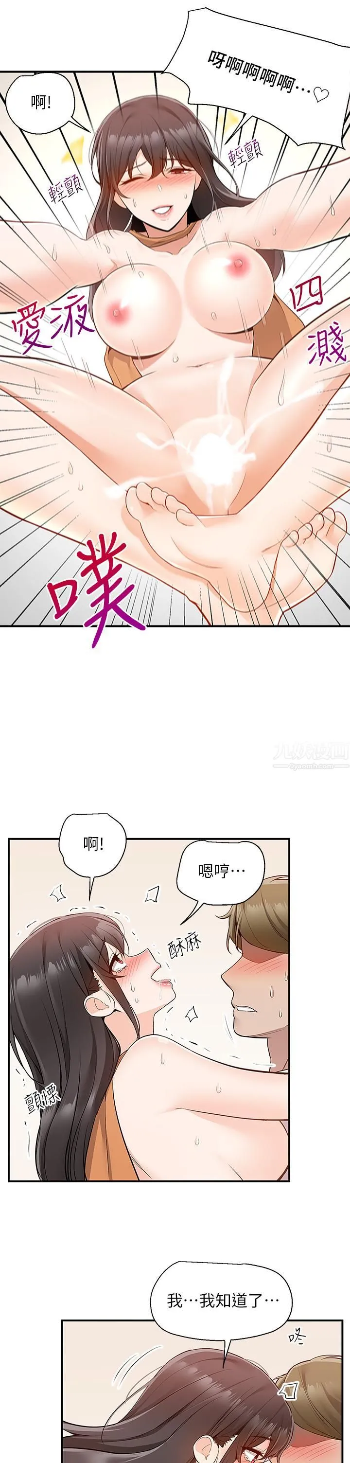 外送到府 - 第14话-用各种体位榨干大叔♡ - page 36