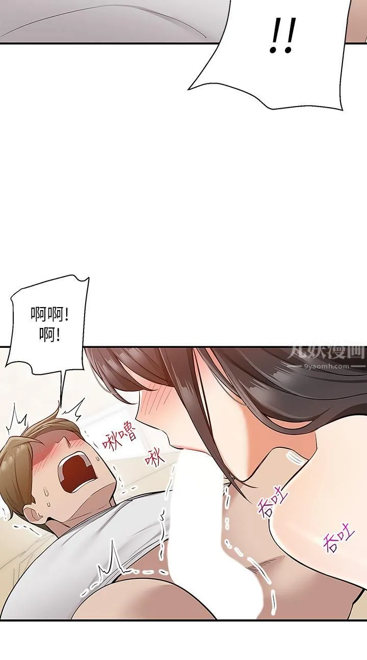 外送到府 - 第14话-用各种体位榨干大叔♡ - page 41
