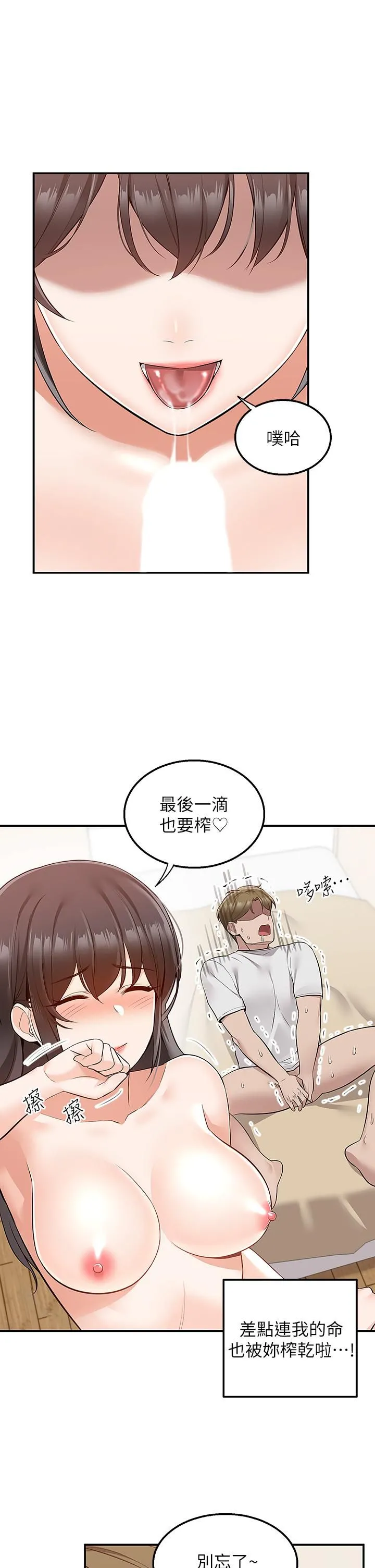 外送到府 - 第14话-用各种体位榨干大叔♡ - page 42