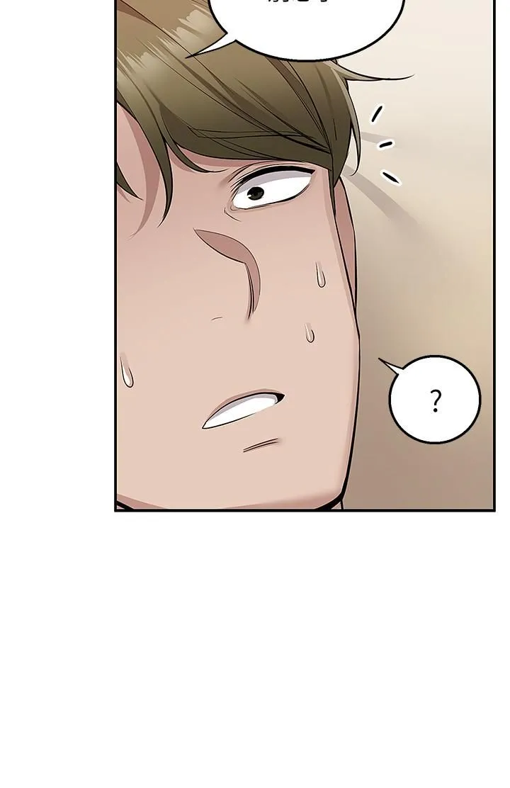 外送到府 - 第14话-用各种体位榨干大叔♡ - page 43