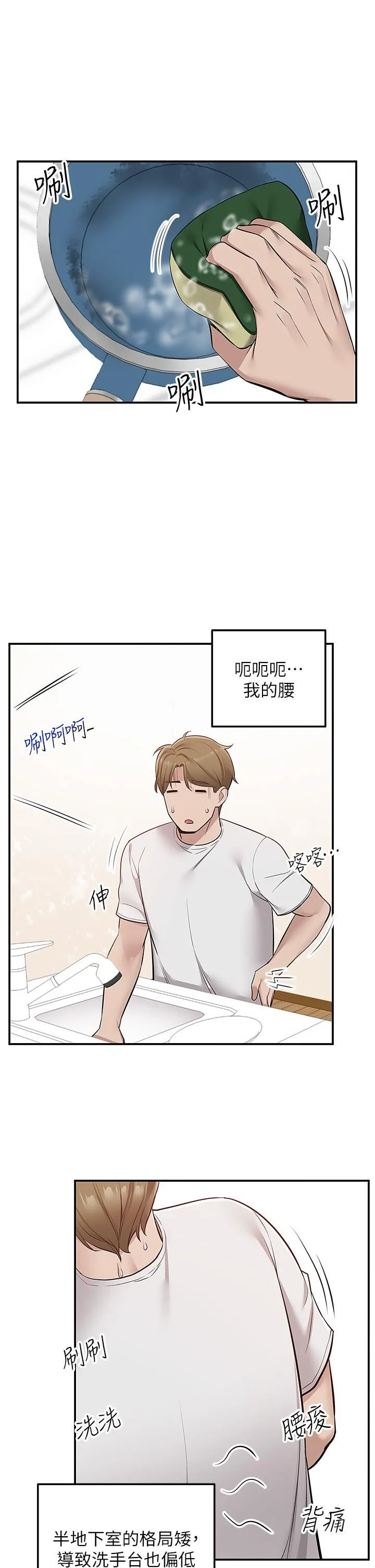 外送到府 - 第14话-用各种体位榨干大叔♡ - page 46