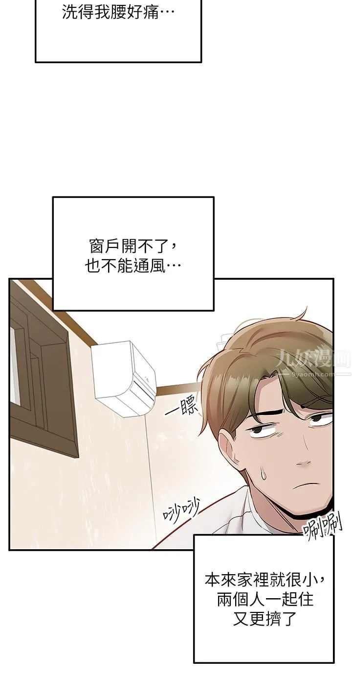 外送到府 - 第14话-用各种体位榨干大叔♡ - page 47