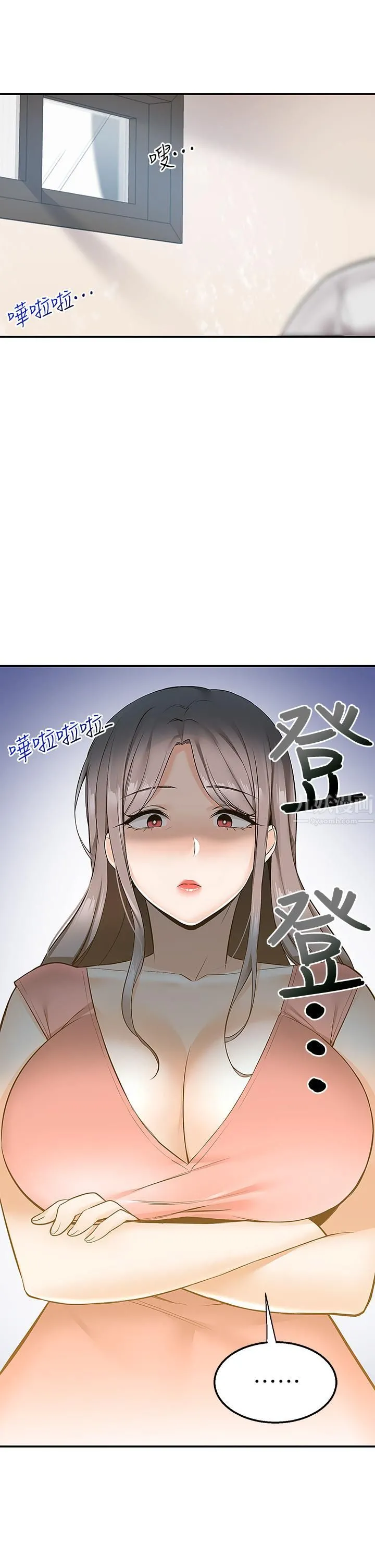 外送到府 - 第14话-用各种体位榨干大叔♡ - page 48