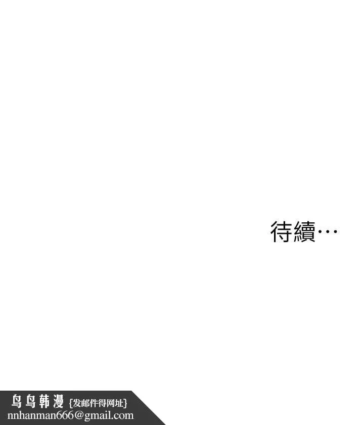 外送到府 - 第14话-用各种体位榨干大叔♡ - page 49