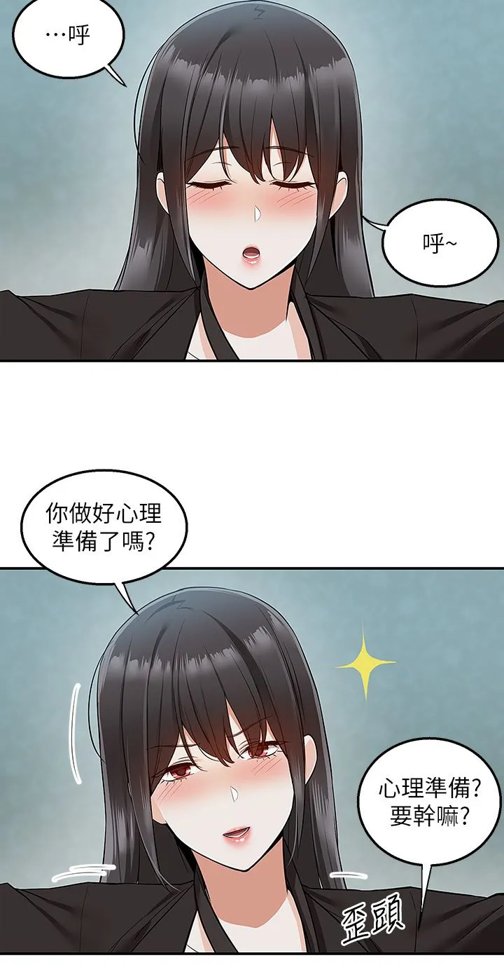 外送到府 - 第39话-最终话-你的订单在路上啰~ - page 2