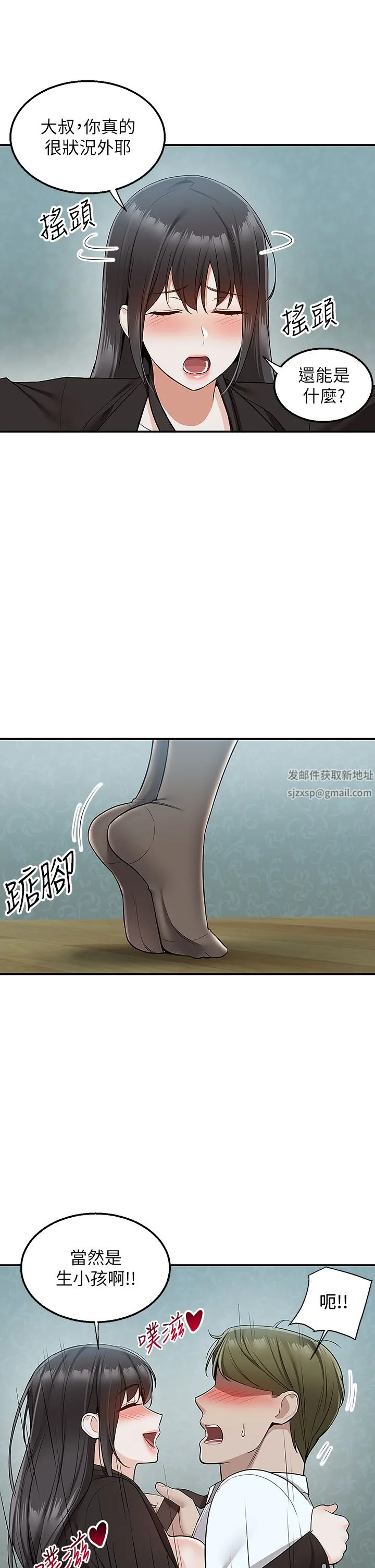 外送到府 - 第39话-最终话-你的订单在路上啰~ - page 3