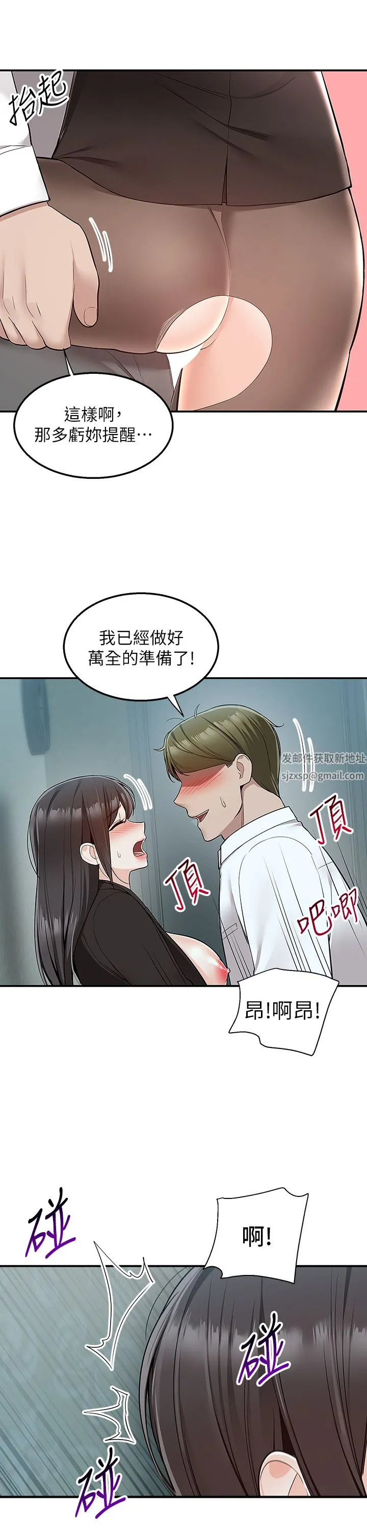 外送到府 - 第39话-最终话-你的订单在路上啰~ - page 5