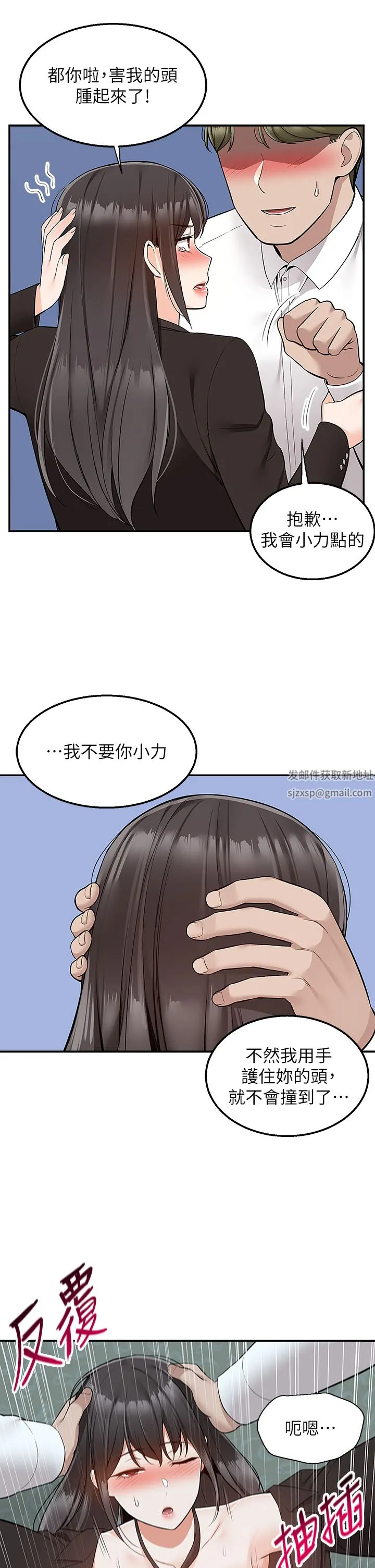 外送到府 - 第39话-最终话-你的订单在路上啰~ - page 7