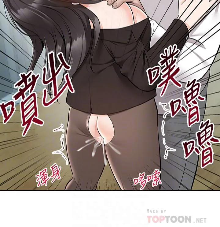 外送到府 - 第39话-最终话-你的订单在路上啰~ - page 10