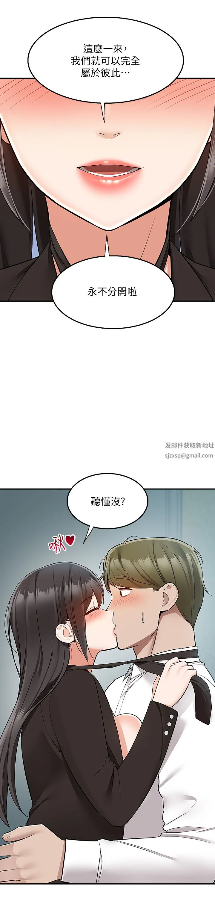外送到府 - 第39话-最终话-你的订单在路上啰~ - page 13