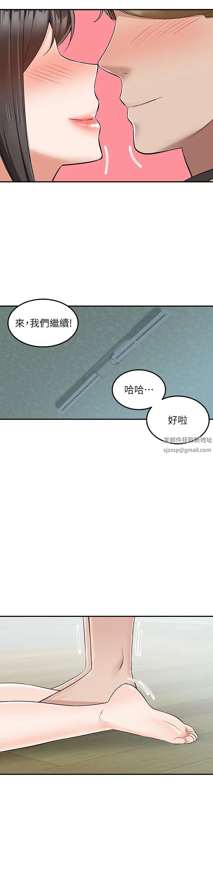 外送到府 - 第39话-最终话-你的订单在路上啰~ - page 15