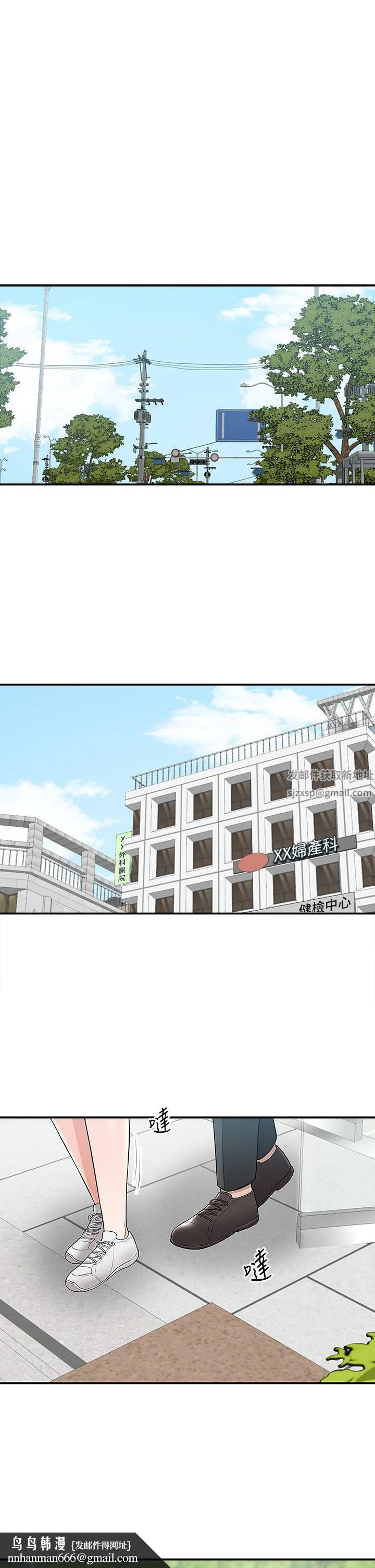 外送到府 - 第39话-最终话-你的订单在路上啰~ - page 23