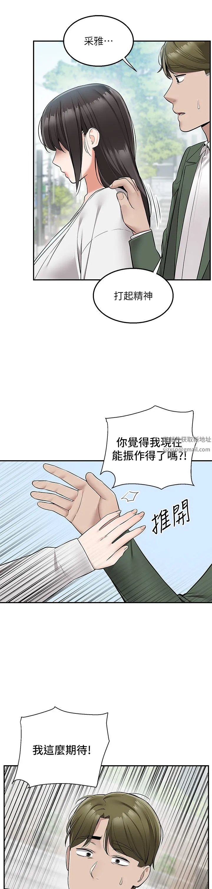 外送到府 - 第39话-最终话-你的订单在路上啰~ - page 25
