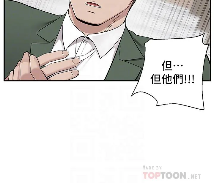 外送到府 - 第39话-最终话-你的订单在路上啰~ - page 26