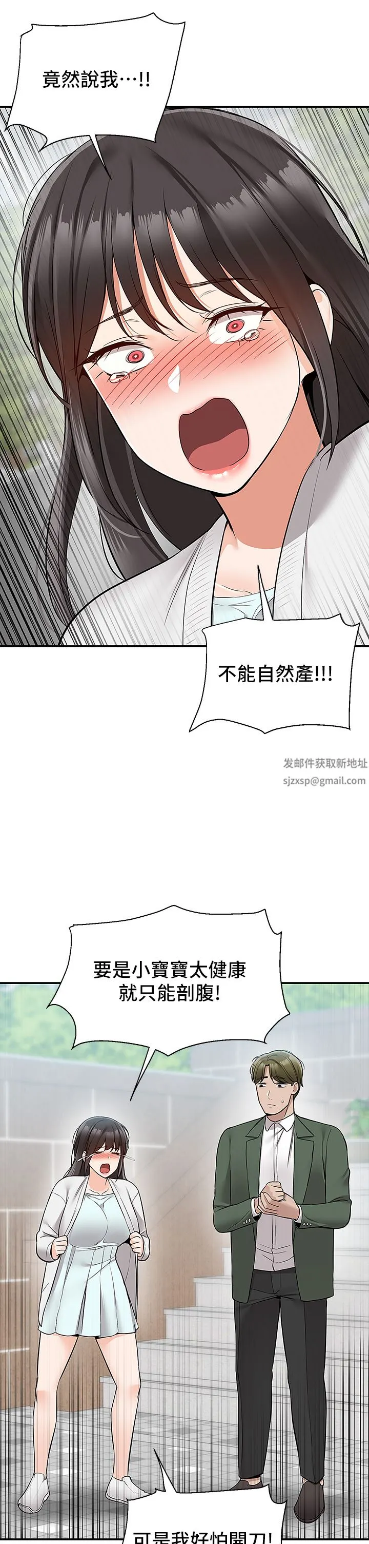 外送到府 - 第39话-最终话-你的订单在路上啰~ - page 27