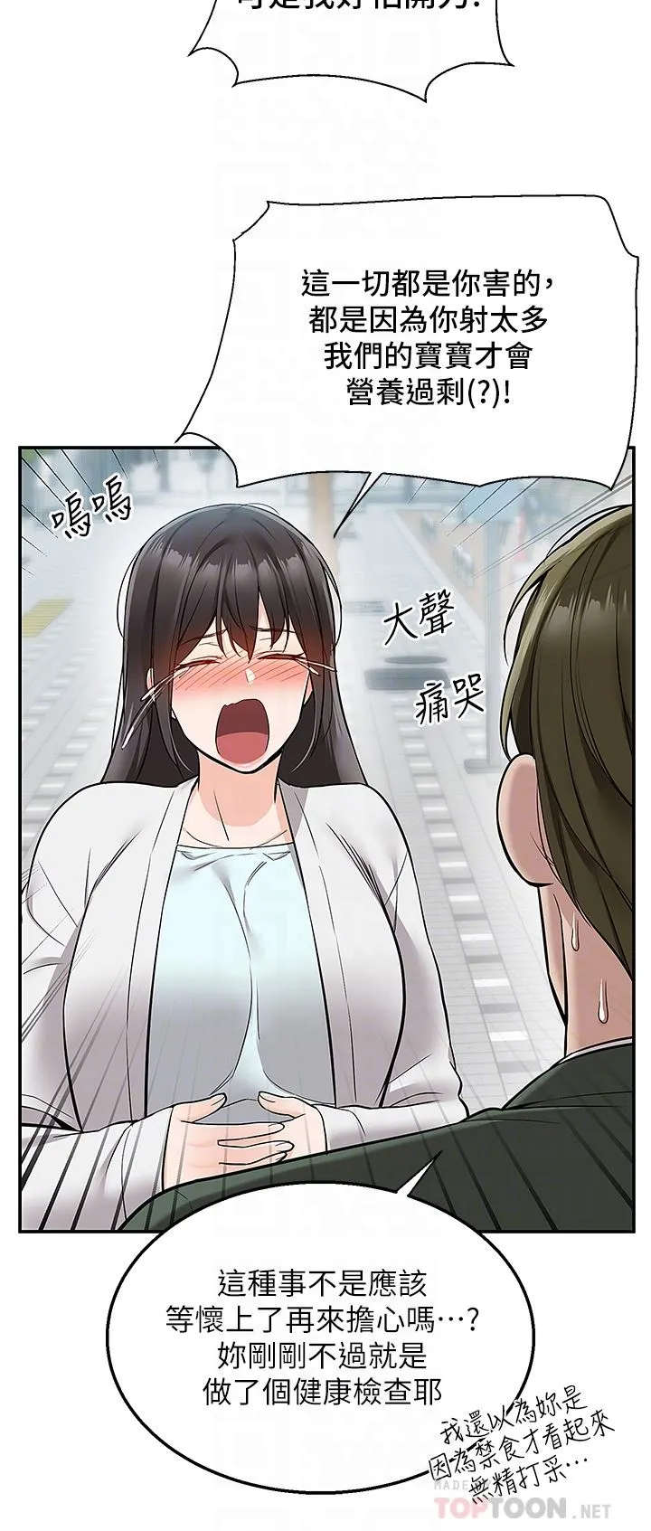 外送到府 - 第39话-最终话-你的订单在路上啰~ - page 28