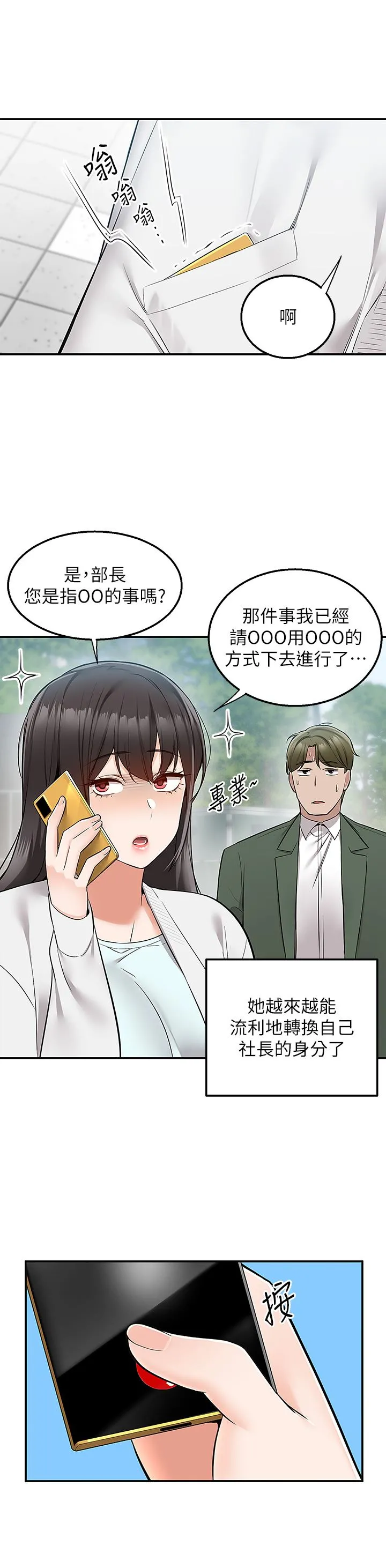 外送到府 - 第39话-最终话-你的订单在路上啰~ - page 29