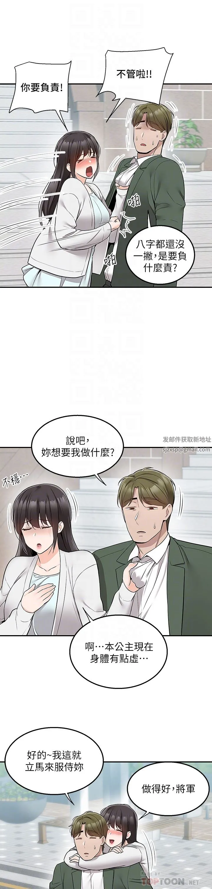 外送到府 - 第39话-最终话-你的订单在路上啰~ - page 30