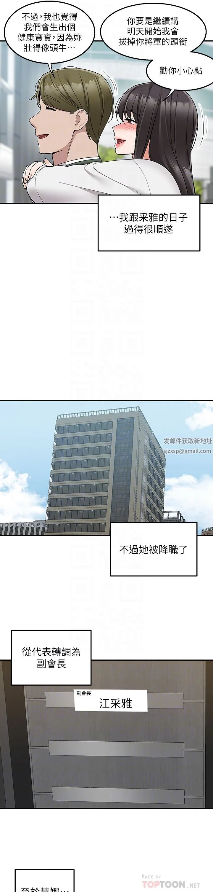 外送到府 - 第39话-最终话-你的订单在路上啰~ - page 32