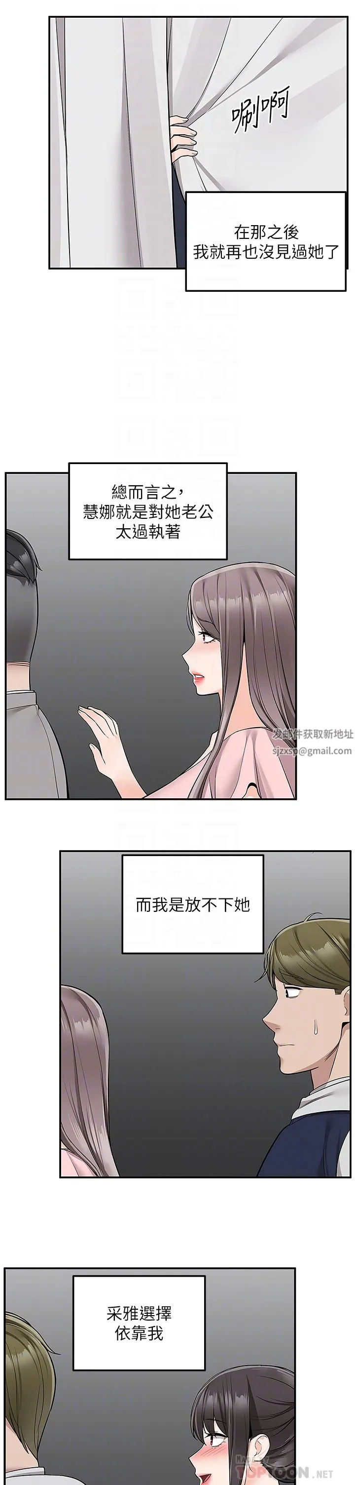 外送到府 - 第39话-最终话-你的订单在路上啰~ - page 34
