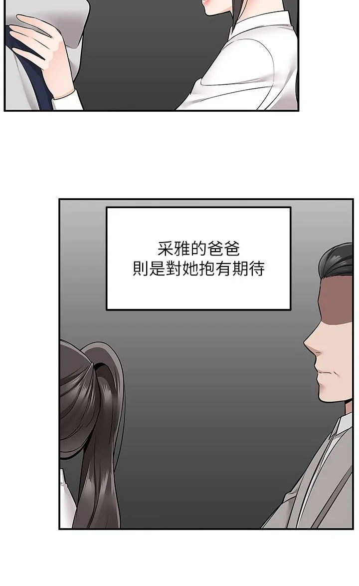 外送到府 - 第39话-最终话-你的订单在路上啰~ - page 35