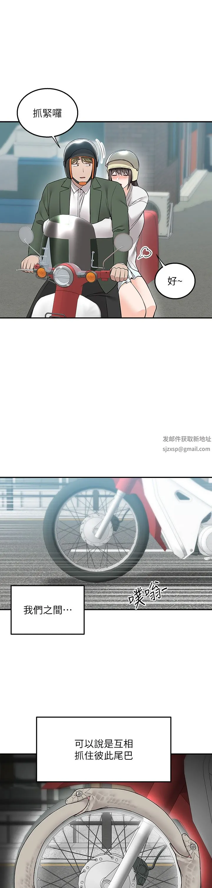 外送到府 - 第39话-最终话-你的订单在路上啰~ - page 36