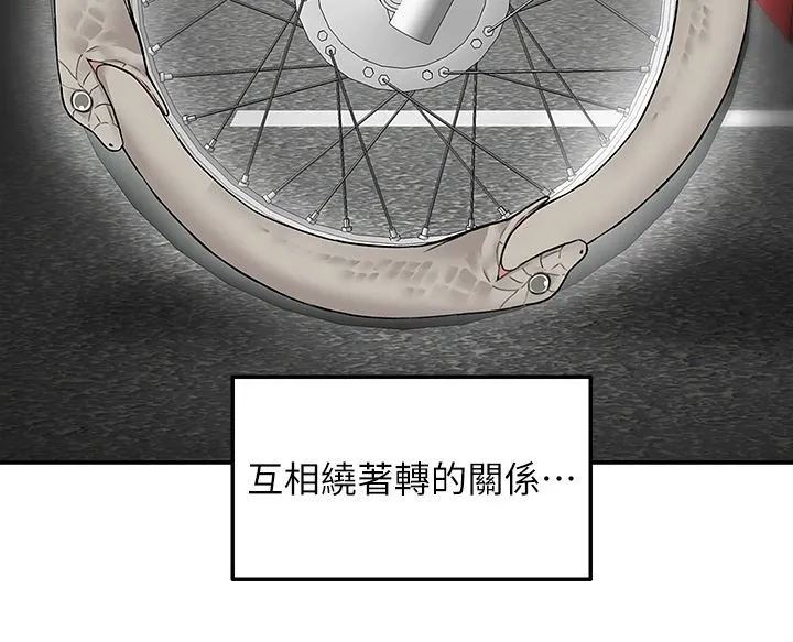 外送到府 - 第39话-最终话-你的订单在路上啰~ - page 37
