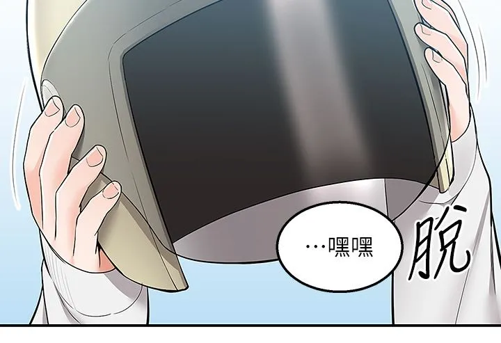 外送到府 - 第39话-最终话-你的订单在路上啰~ - page 39