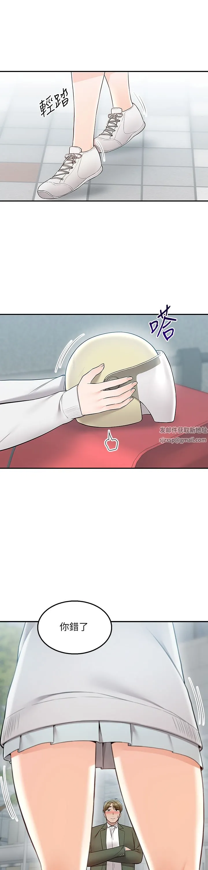 外送到府 - 第39话-最终话-你的订单在路上啰~ - page 40