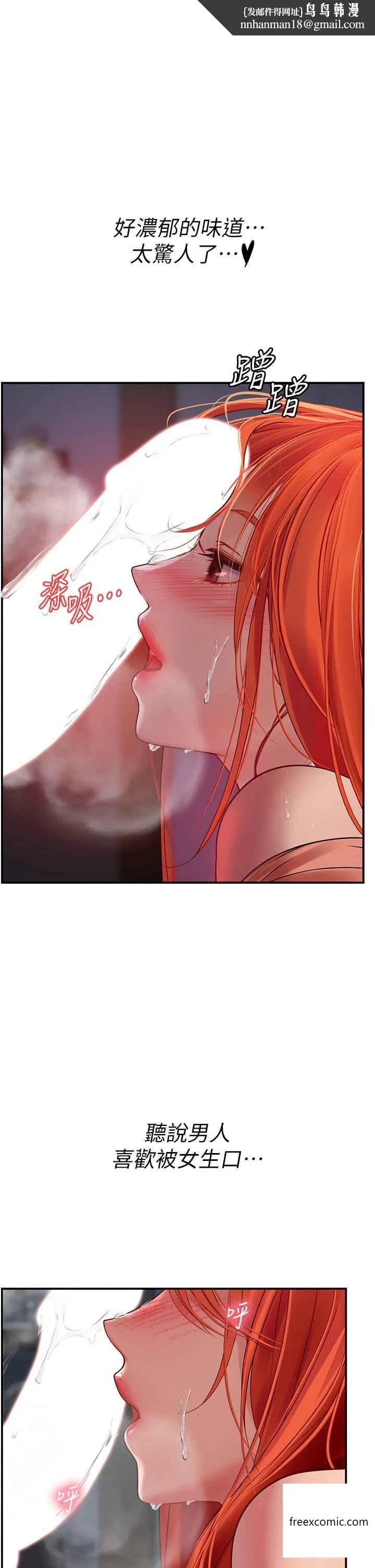 海女实习生 - 第75话-主人的暴力SM调教 - page 1
