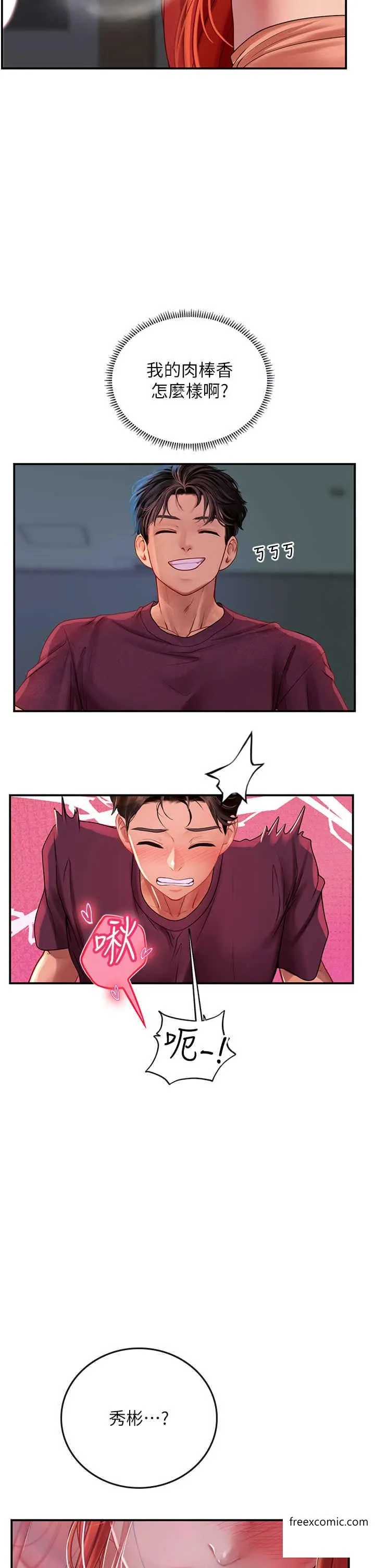 海女实习生 - 第75话-主人的暴力SM调教 - page 2