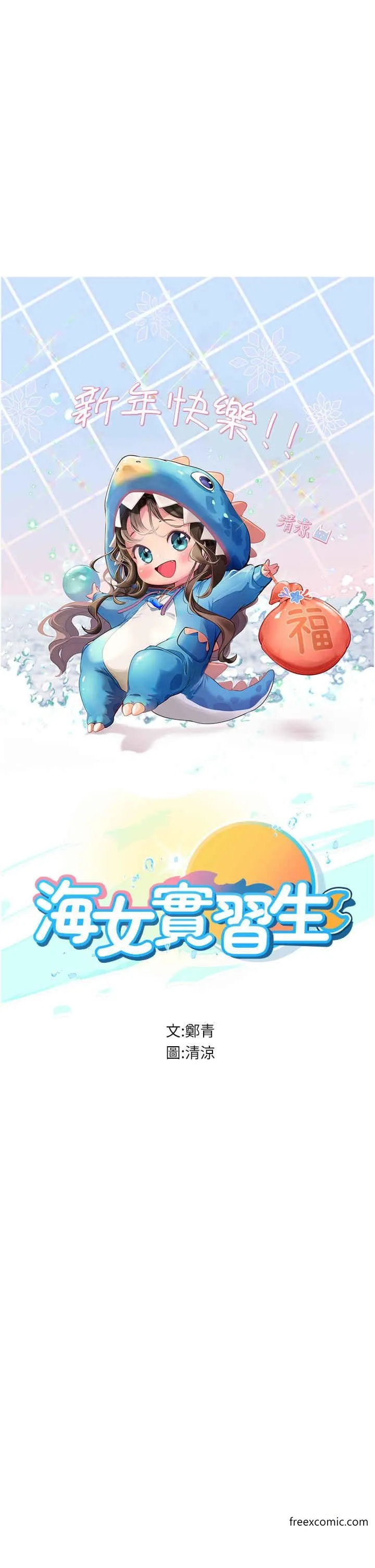 海女实习生 - 第75话-主人的暴力SM调教 - page 5