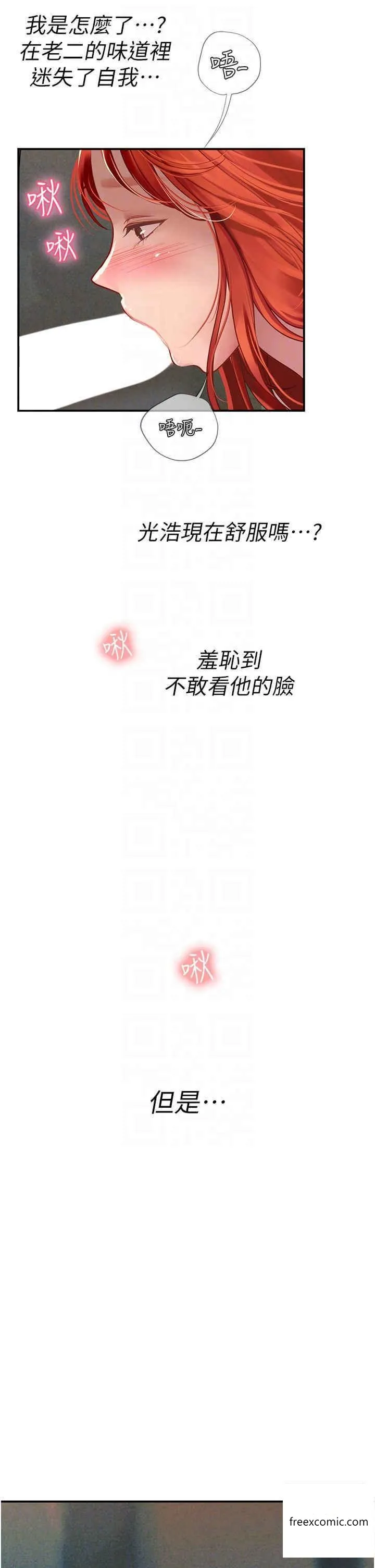 海女实习生 - 第75话-主人的暴力SM调教 - page 6