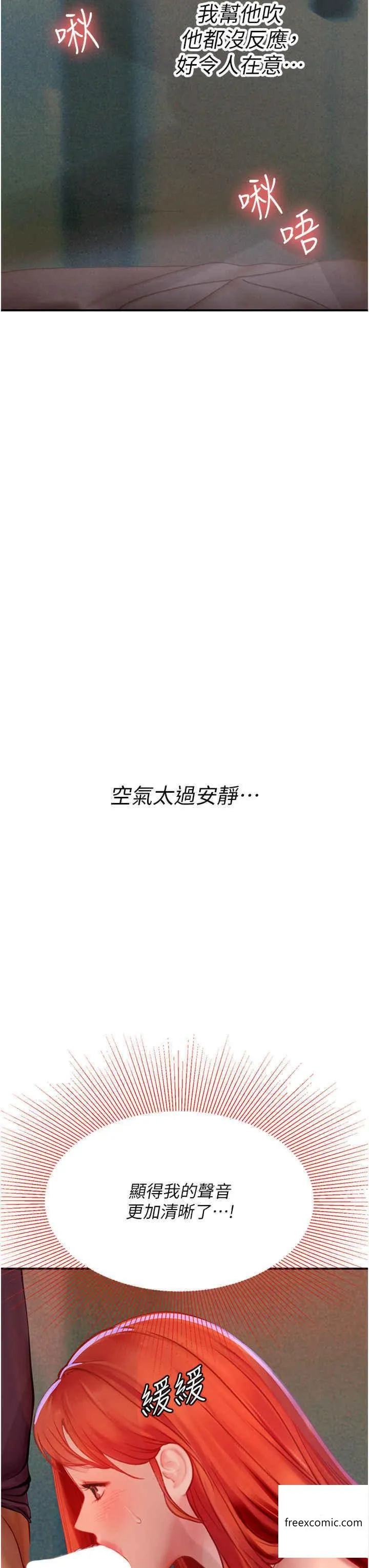 海女实习生 - 第75话-主人的暴力SM调教 - page 7